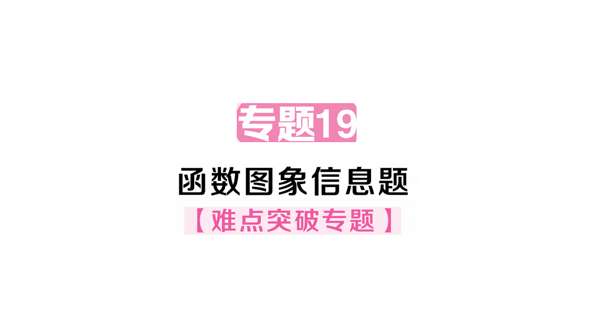 18467275第1页