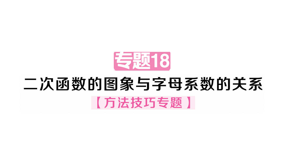 18467276第1页