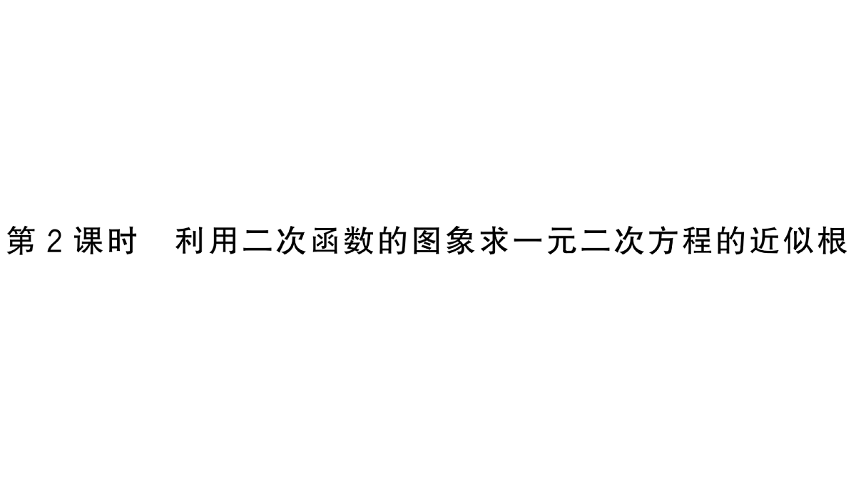 18467277第1页