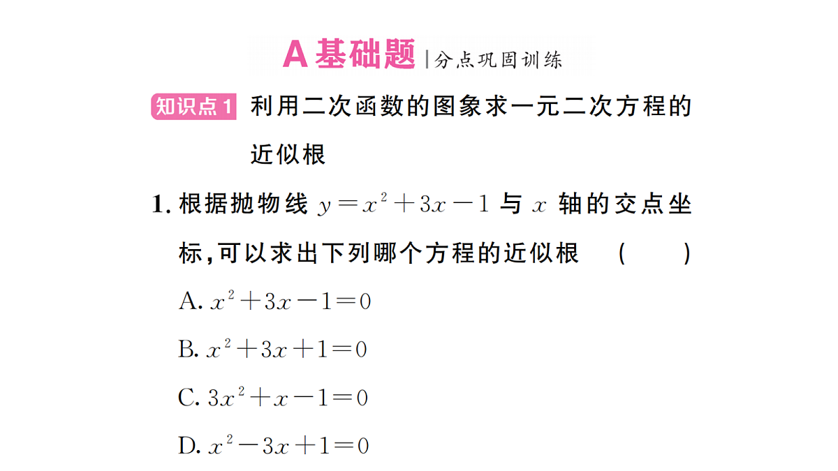 18467277第2页
