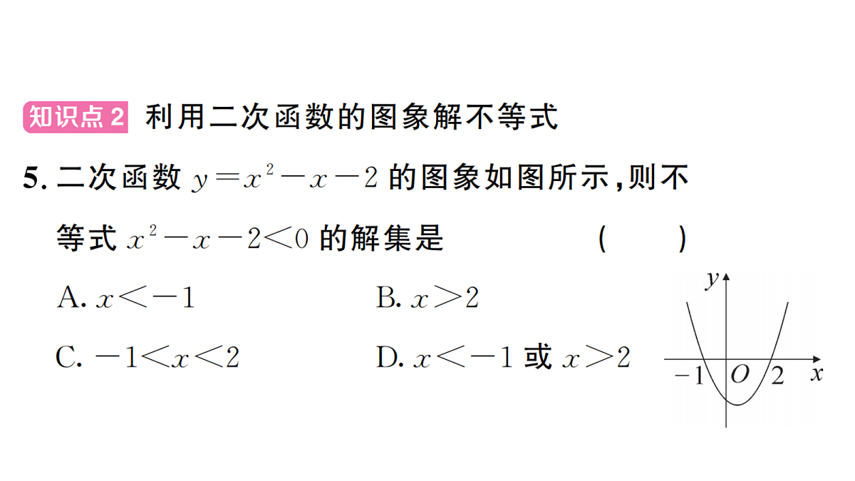 18467277第6页