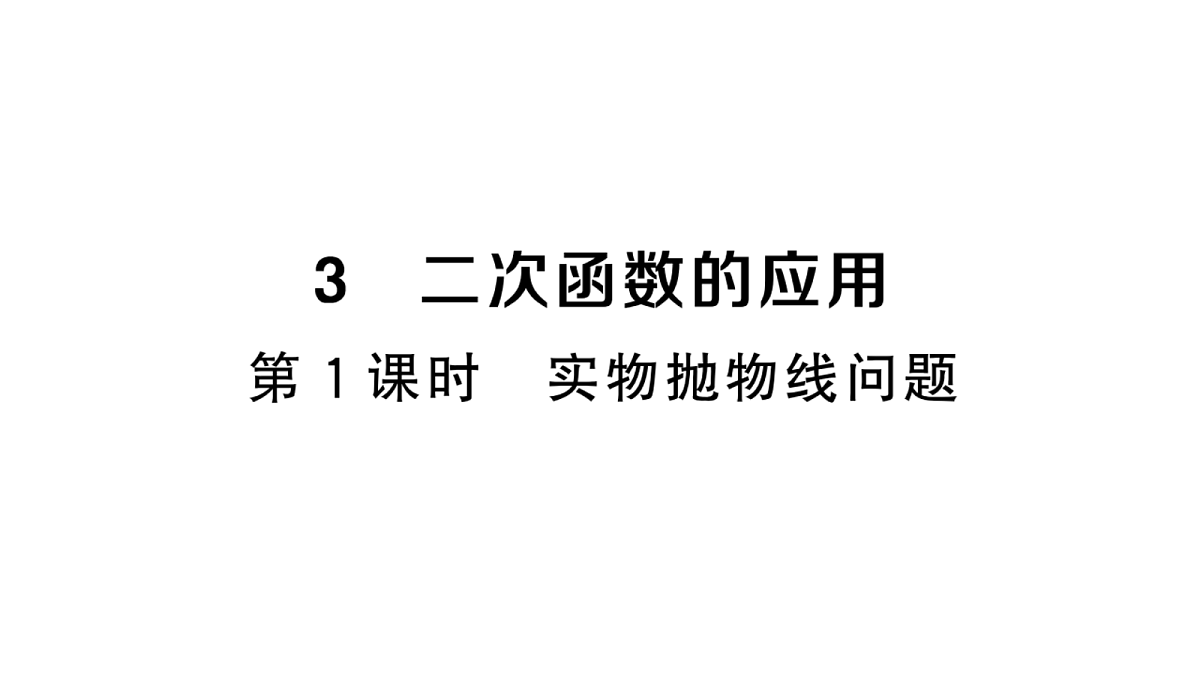 18467280第1页