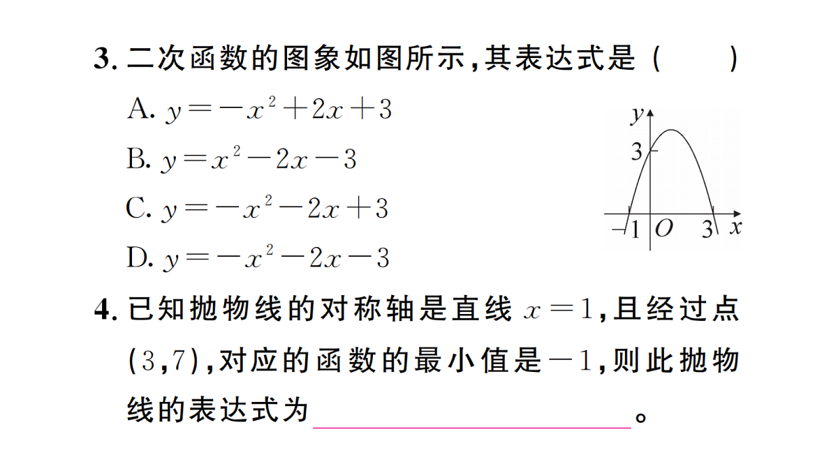 18467280第4页