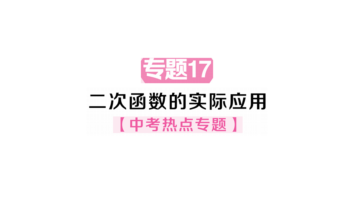 18467281第1页