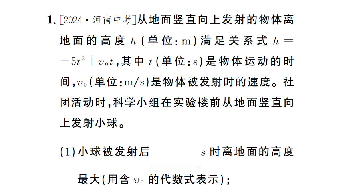 18467281第2页
