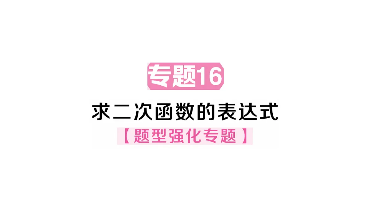 18467282第1页