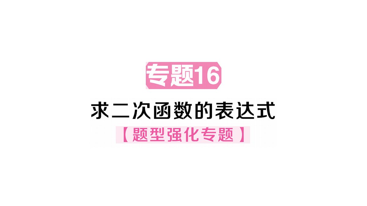 18467282第1页