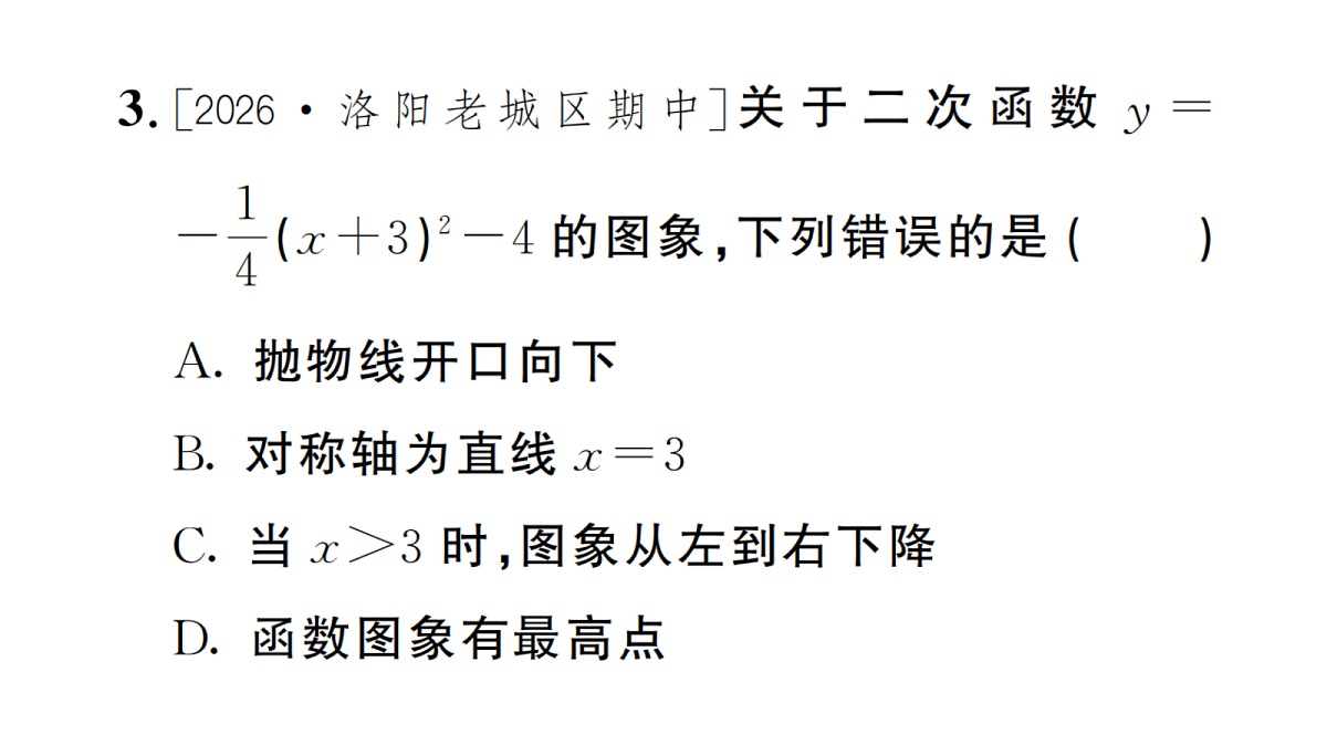 18467283第4页