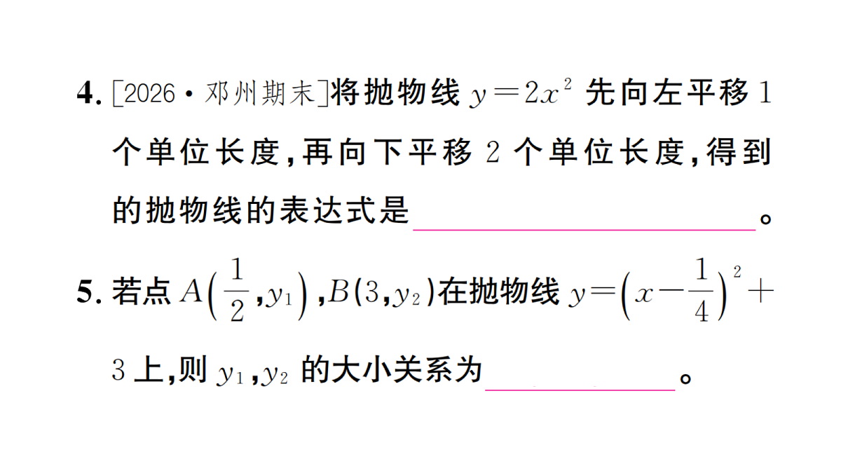 18467283第5页