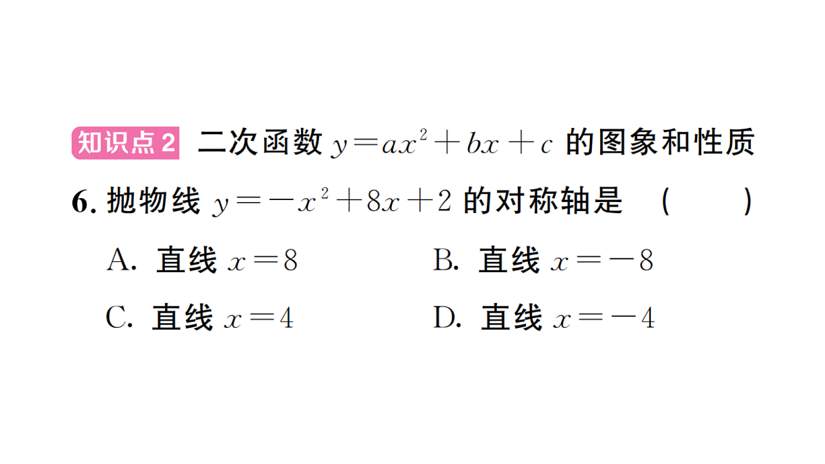 18467283第6页