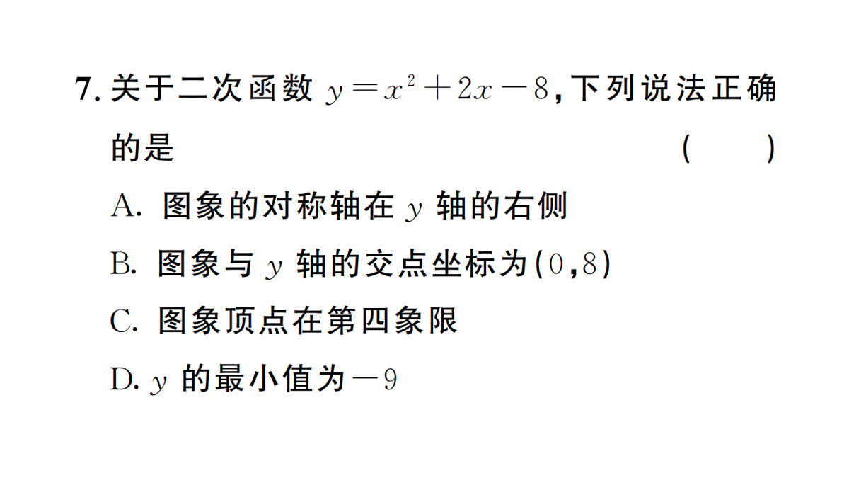 18467283第7页