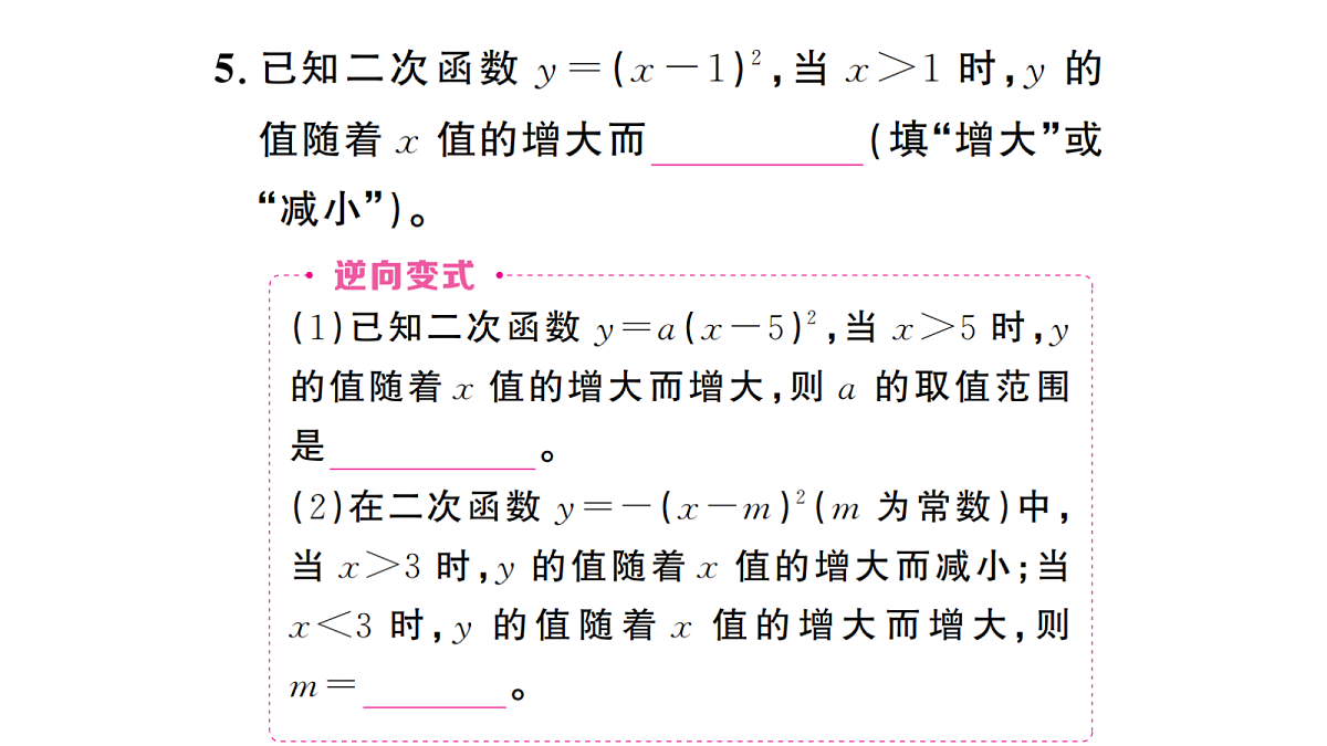 18467284第6页