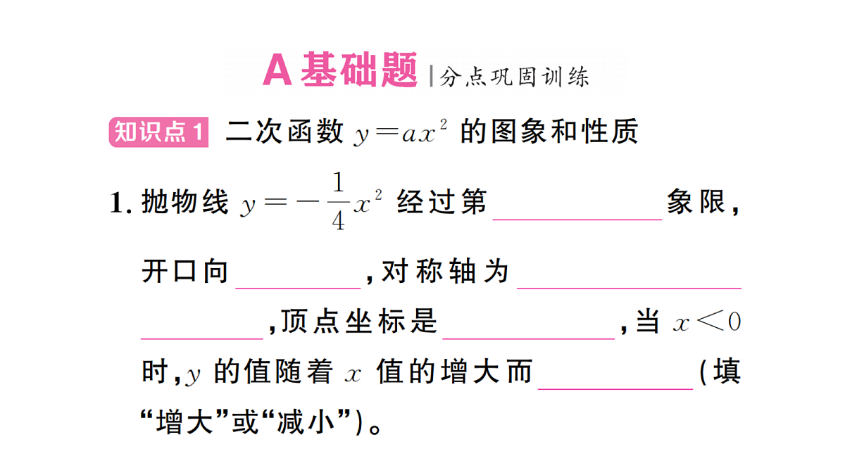 18467285第2页