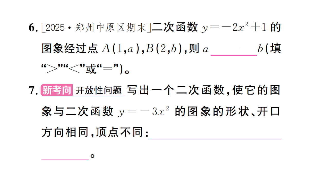 18467285第7页