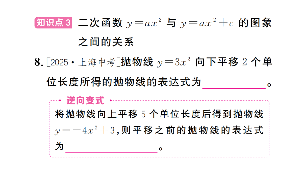 18467285第8页