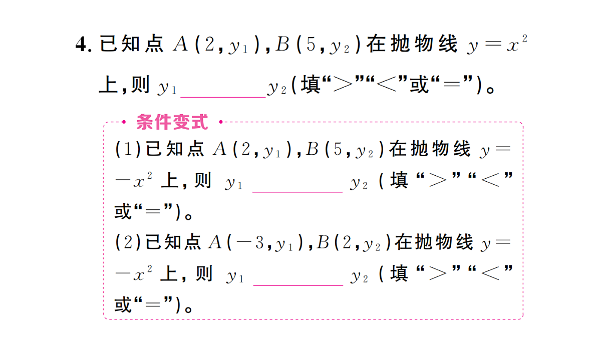 18467286第6页