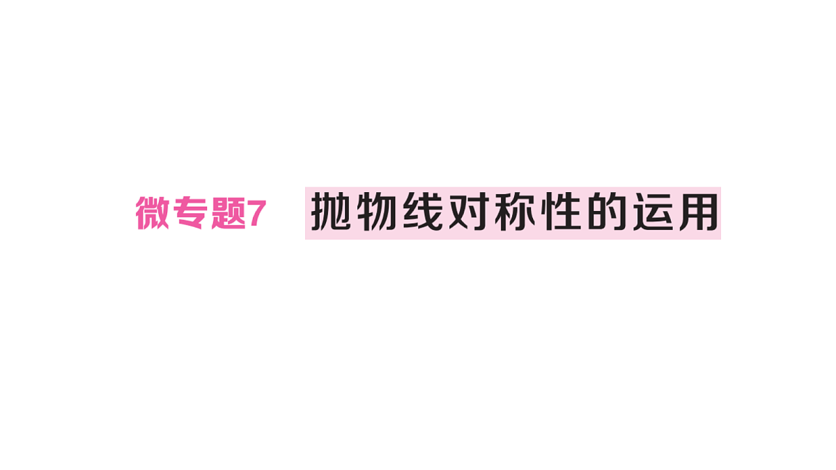 18467287第1页