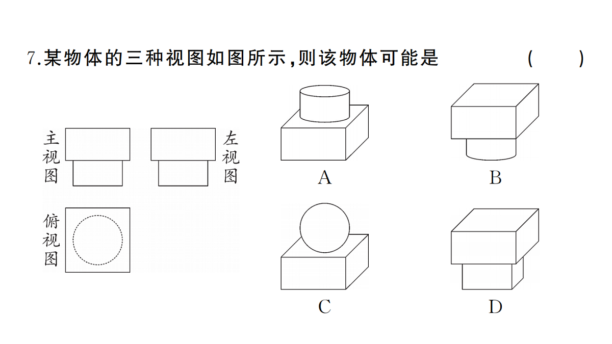 18467289第8页