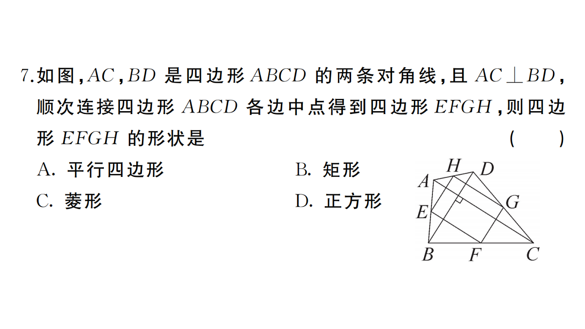 18467290第8页