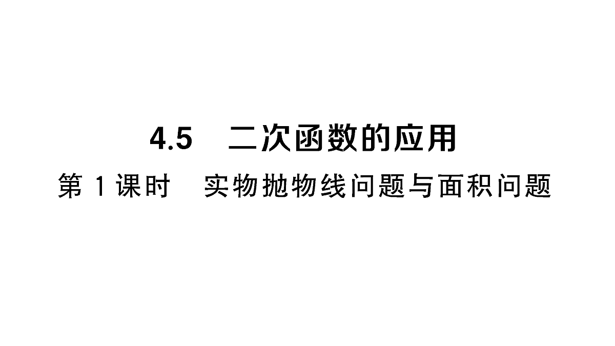 18467292第1页