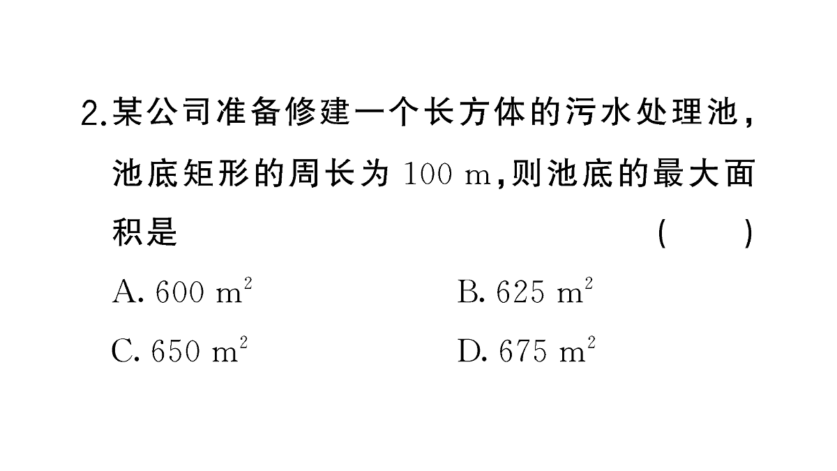 18467292第3页