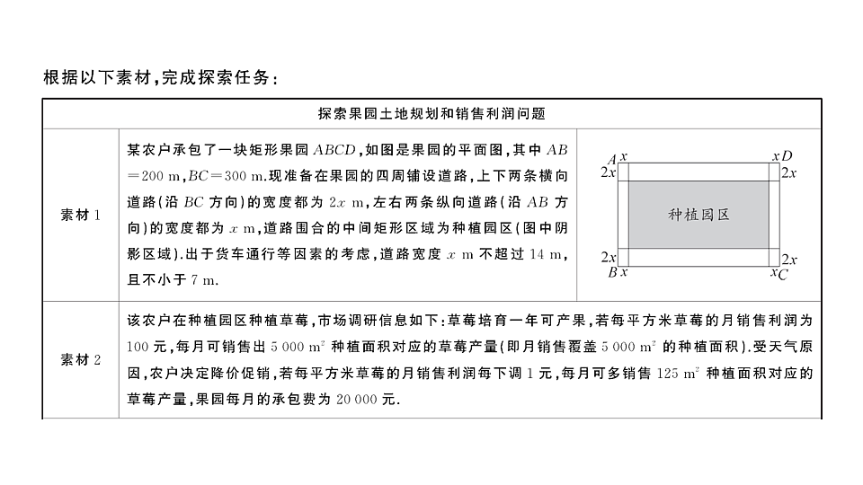 18467298第2页