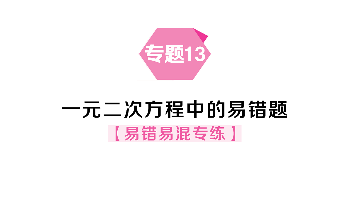 18467299第1页