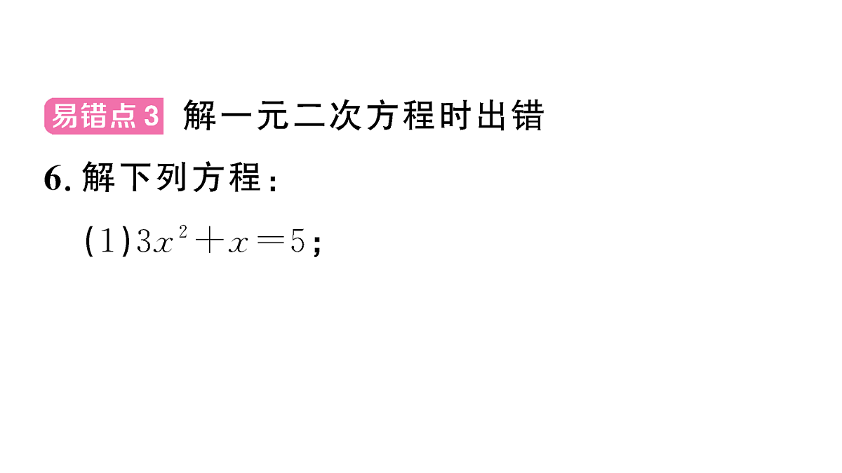 18467299第6页