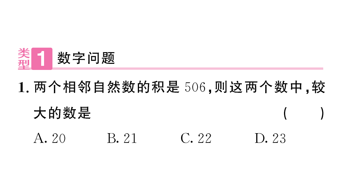 18467300第2页