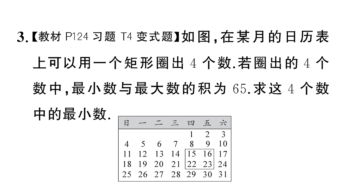 18467300第4页