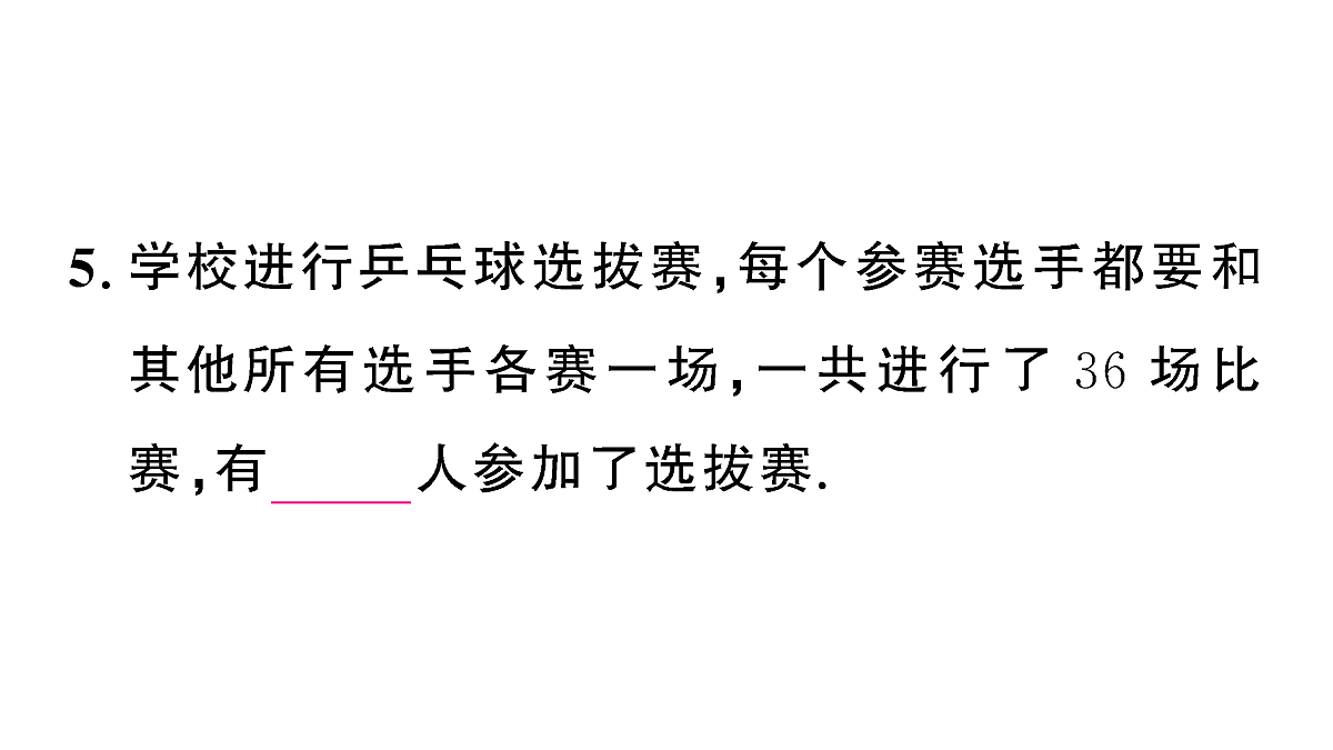18467300第7页