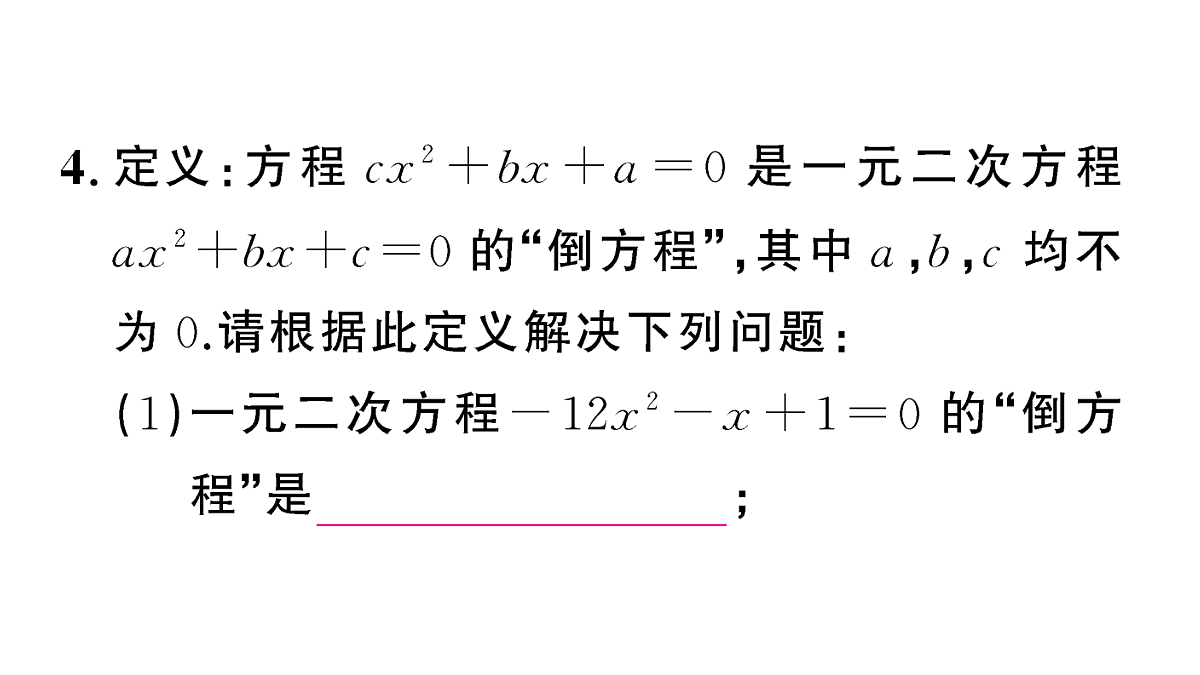 18467301第5页