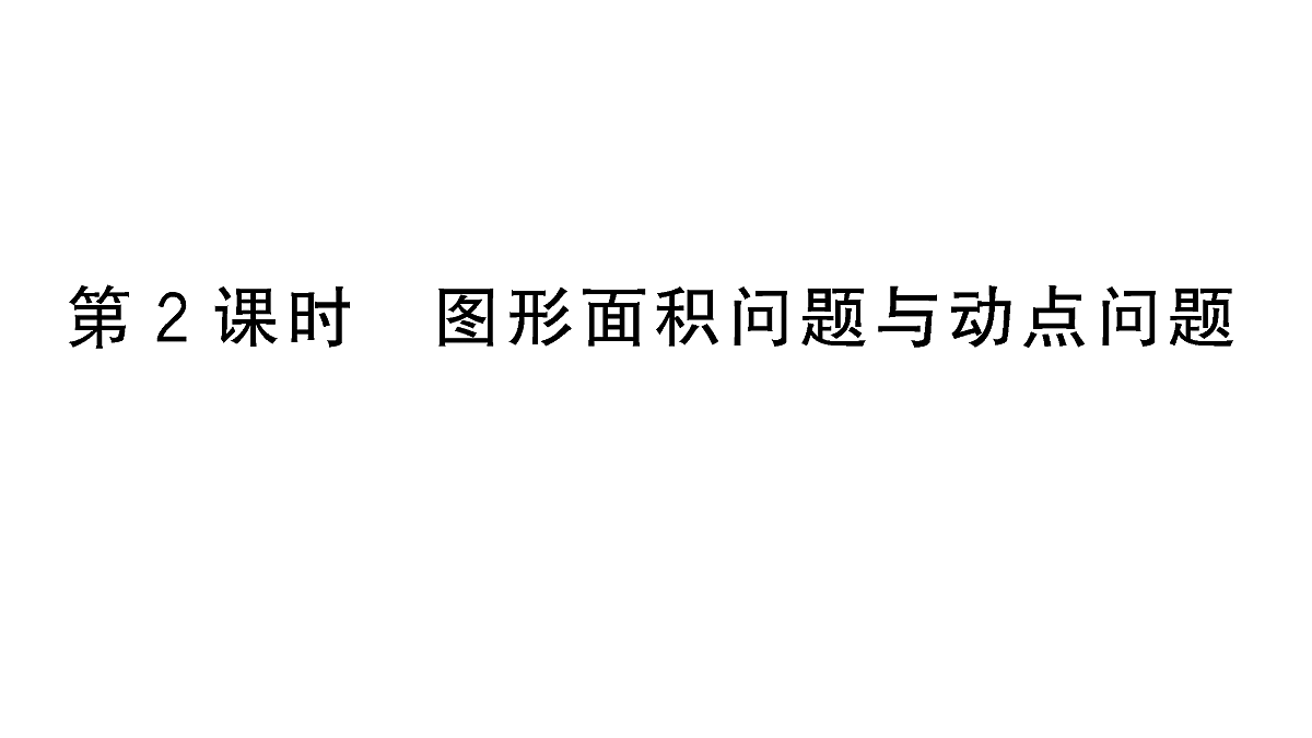 18467305第1页