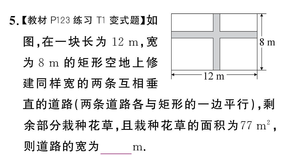 18467305第7页