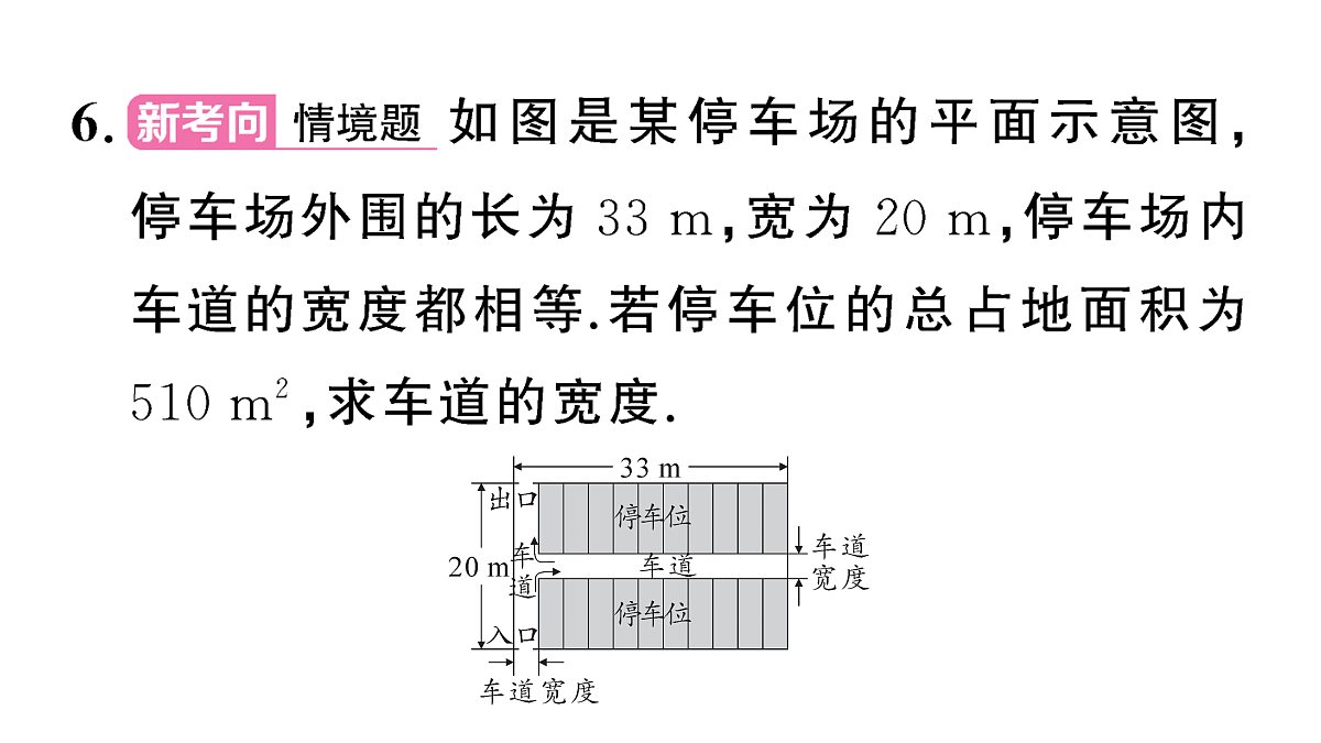 18467305第8页