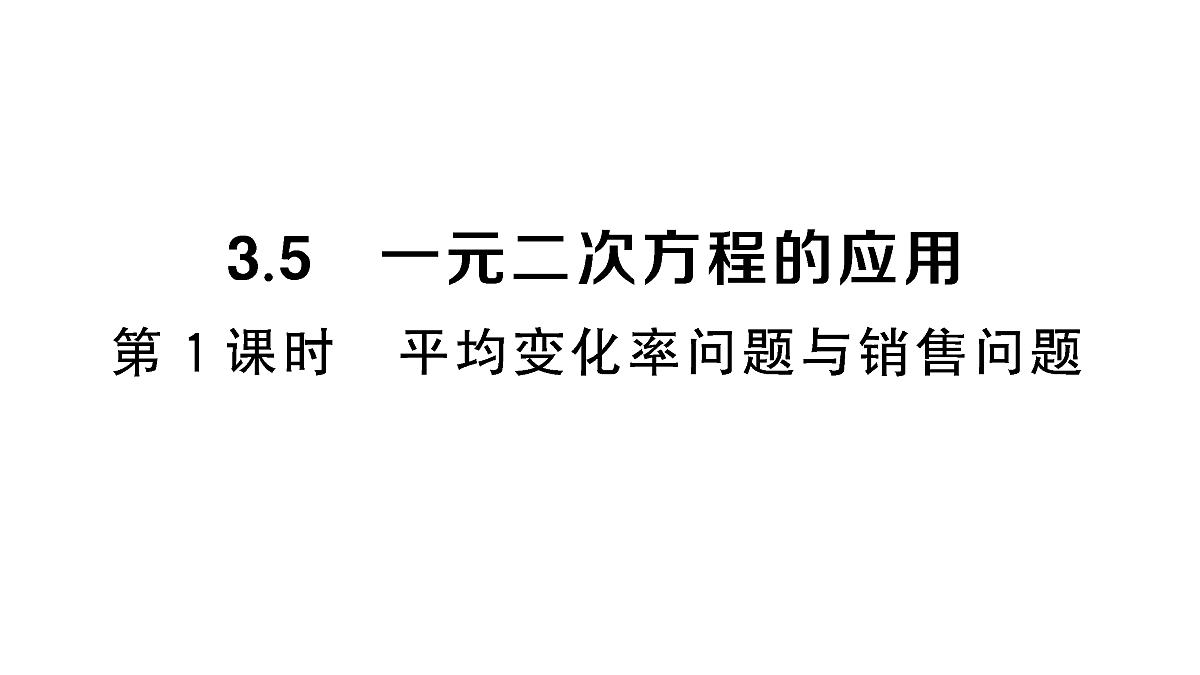 18467306第1页
