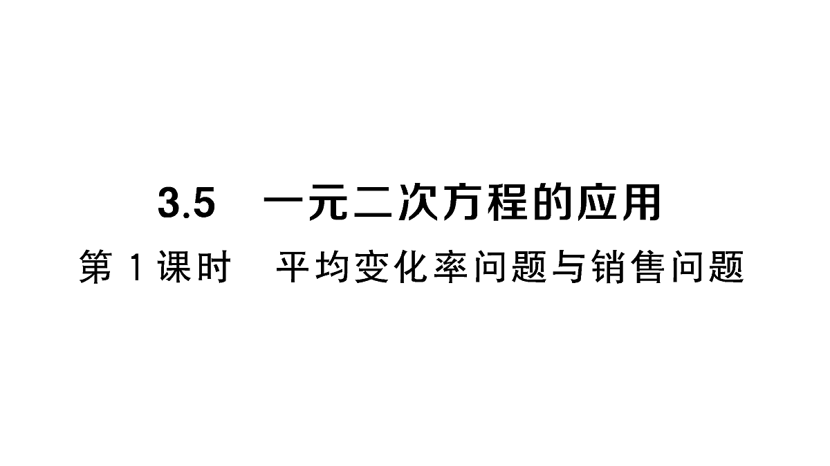 18467307第1页