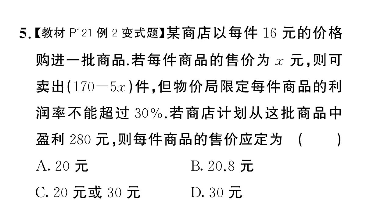 18467307第8页