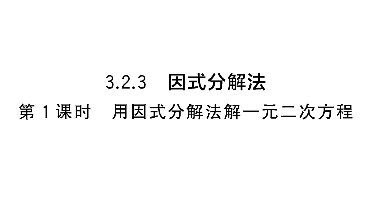 18467313第1页