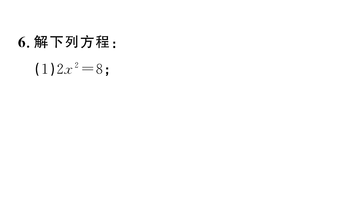 18467321第7页