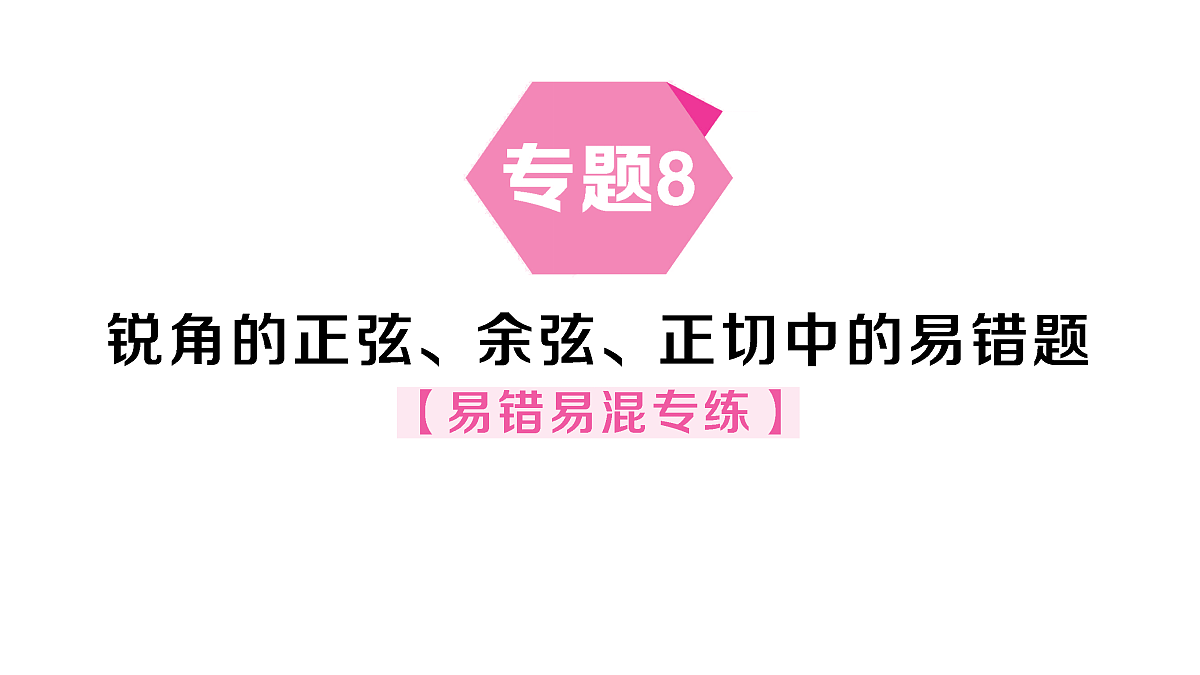 18467323第1页