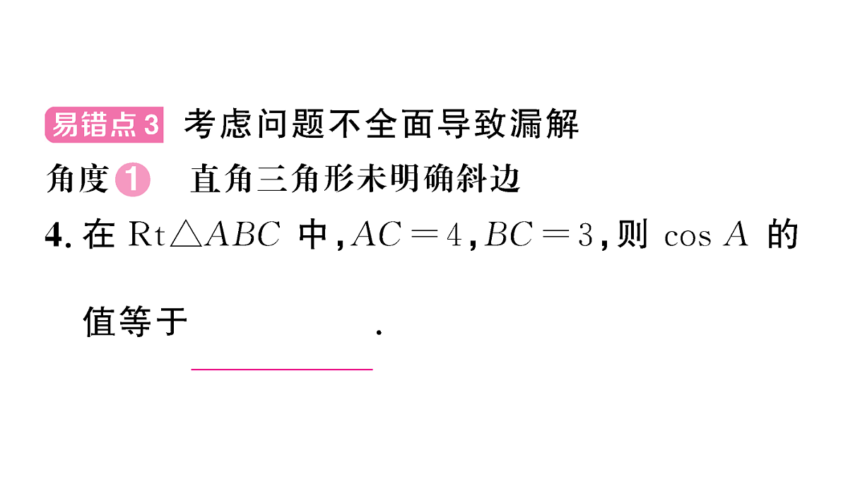 18467323第5页