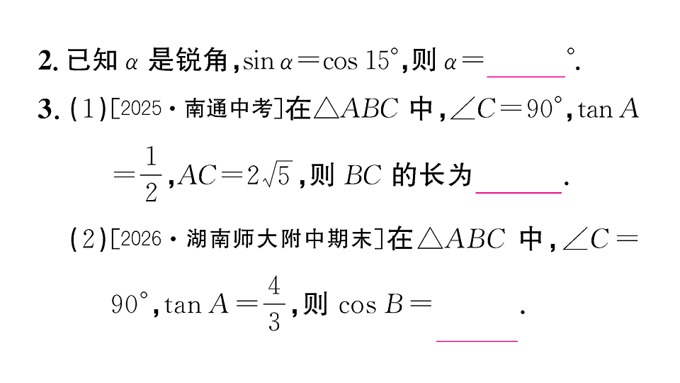 18467326第3页