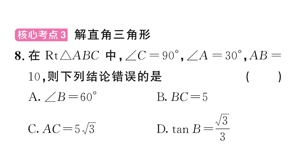 18467326第8页