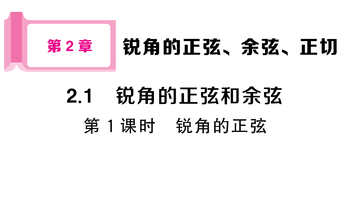 18467333第1页
