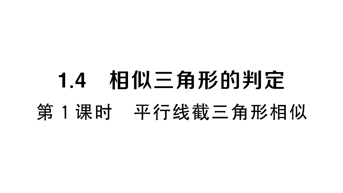 18467342第1页