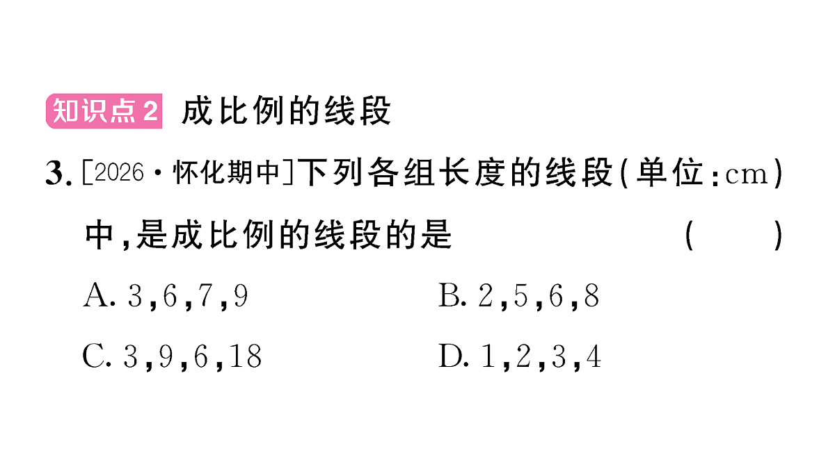 18467344第4页