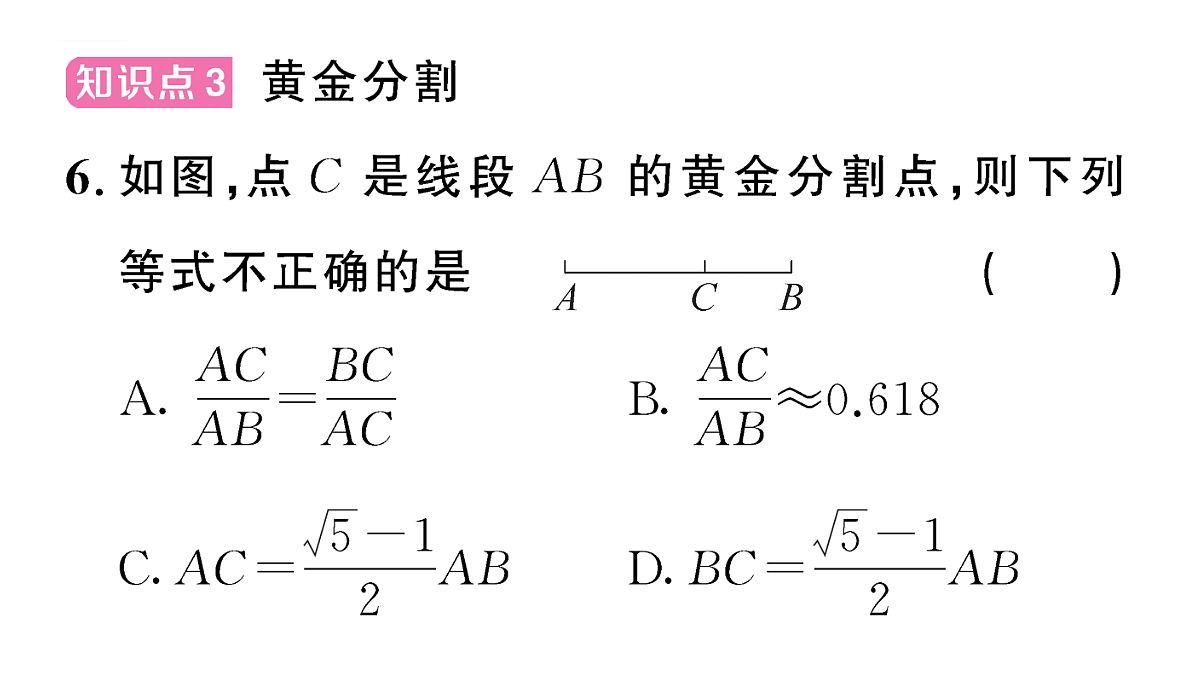 18467344第8页