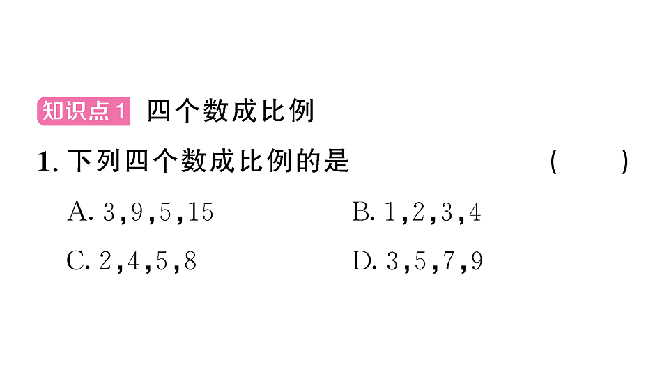 18467346第2页