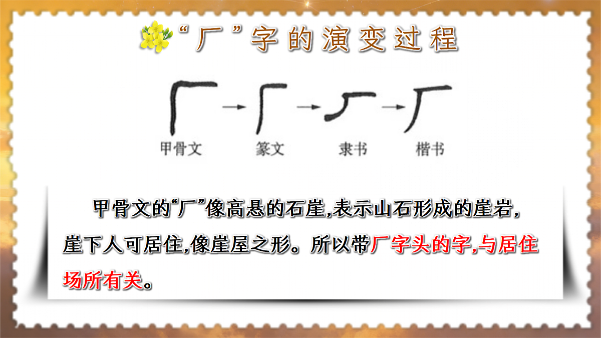 二下园地五第6页